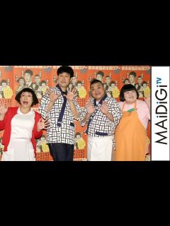 [x]小籔千豊、9年ぶりの吉本新喜劇全国ツアーに手ごたえ 「吉本新喜劇全国ツアー2018」東京公演会見1 - YouTube