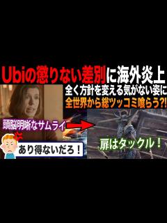 [x]【海外の反応】UBIの意識がヤバすぎる...「弥助は頭脳明晰！」PVでの説明に世界中から総ツッコミ喰らう?! - YouTube