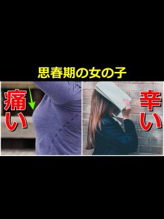 [x]女の子が思春期になったら変わること！5選 - YouTube