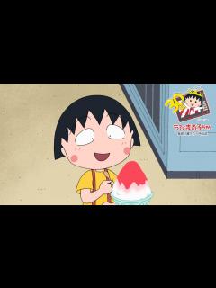 [x]ちびまる子ちゃん 2020/8/30放送 第1254話「夏休みのお母さん」「真夏のおでん」の巻 アニメ予告 - YouTube