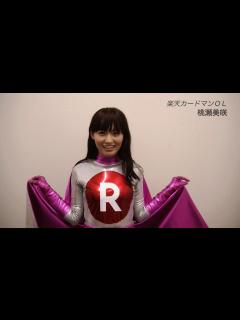 [x]桃瀬美咲 楽天カードマン - YouTube