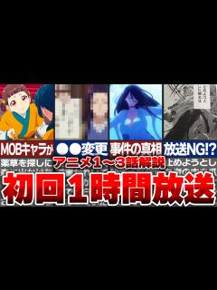 [x]【薬屋のひとりごと】薬屋アニメ1話～3話最新話解説！ が変更となった！？アニメと原作シーンの違いについても猫猫や壬氏を添えて徹底解説 ...