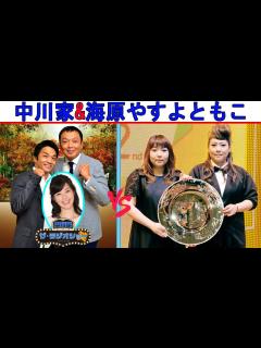 [x]中川家 Vs 海原やすよともこ 2023.08.04『真似トークショー』【中川家 ザ・ラジオショー 】ナイツ&中川家 - YouTube