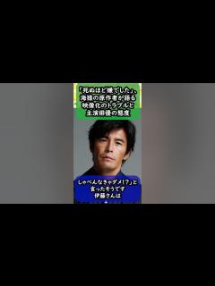[x]海猿の原作者が死ぬほど嫌だった映像化 #伊藤英明 #佐藤秀峰 #海猿 #芦原妃名子 #セクシー田中さん #小学館 - YouTube