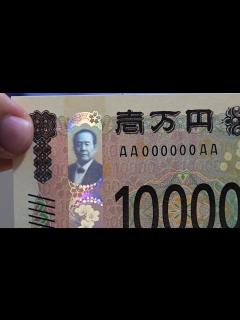 [x]渋沢栄一の新1万円札の印刷開始 - YouTube