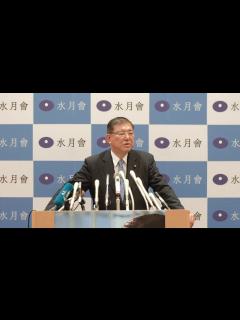 [x]石破茂 / 自由民主党総裁選出馬会見 Full Ver - YouTube