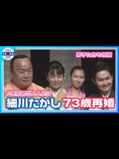 [x]【細川たかし】♪浪花節だよ人生は 73歳再婚 - YouTube