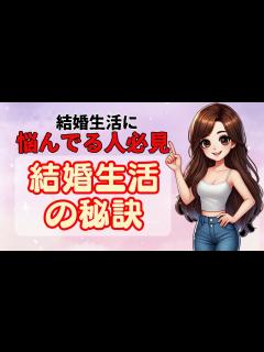 [x]【結婚の極意】共に歩む結婚生活で大切にすべきこと #恋愛 #男女 #出会い #カップル #結婚 - YouTube