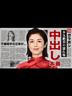 [x]高岡早紀が撮影中に前貼り無しの本番行為をした真相...共演者俳優とその後の不倫関係に驚愕！『忠臣蔵外伝 四谷怪談』で有名な女優の不倫相手の正体 ...