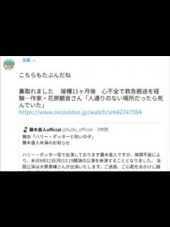 [x]あれでしょね 藤木直人、体調不良のため舞台「ハリー・ポッターと呪いの子」11日の公演を欠席 - ニコニコ動画