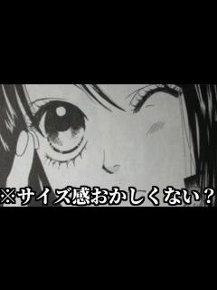[x]最近の少女漫画がツッコミどころ満載だったwwwwww【#2
