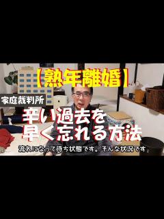 [x]辛い過去を早く忘れる方法 - YouTube