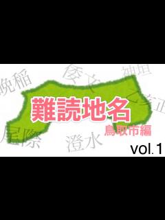 [x]あなたは難問読めますか？【前編