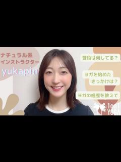 [x]1on1 YOGAインストラクター「yukapin」スペシャルインタビュー - YouTube