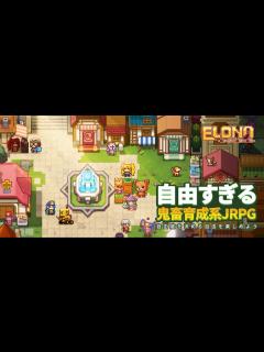 [x]事前登録者数80万人突破！名作ローグライクゲームがついにスマートフォンゲーム「Elona Mobile」となり配信開始！｜LTGAMES ...
