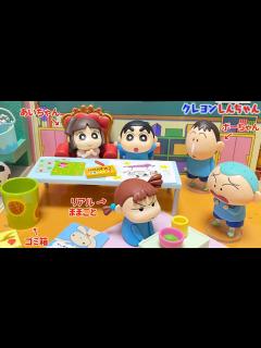 [x]リーメント クレヨンしんちゃん みんなあつまれ! ふたば幼稚園 - YouTube