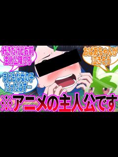 [x]絶対〇〇して悶えてるシーンだと思ったのに…に対するトレーナー の反応集【ポケモン 反応集】 - YouTube