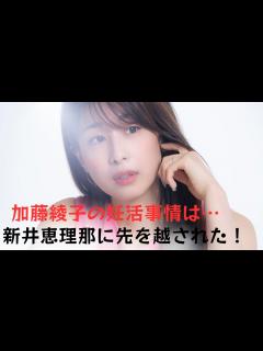 [x]新井恵理那さんに先を越されました！ - YouTube