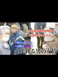 [x]夜ふかしで話題の珍宝感に童貞大学生が行ってみました。 - YouTube