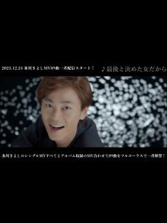 [x]氷川きよしMV解禁 No.5 - YouTube