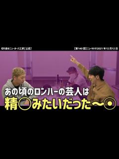 [x]次長課長の河本準一さんと話したけど、ロンハー時代の芸人は頭がオカシかった - YouTube