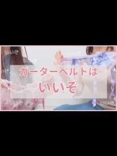 [x]下着オタクによる着け方や魅力解説！「ガーターベルトはいいぞ」 - YouTube