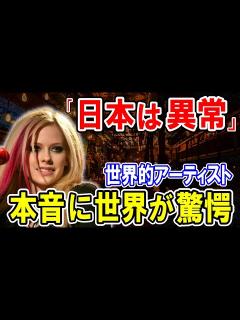[x]【海外の反応】クールビューティな大人気歌姫は日本が嫌い？彼女の真の感情とは… - YouTube