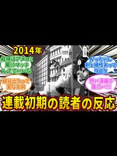 [x]【当時の反応】ヒロアカ連載初期の読者の反応集【僕のヒーローアカデミア】 - YouTube