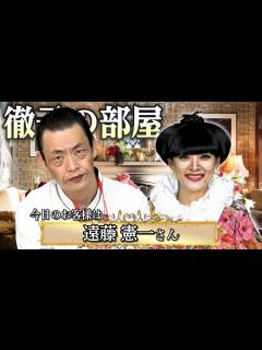 [x]【徹子の部屋】マイペースな黒柳徹子さんに最後にブチ切れる遠藤憲一さん【ねんねん×みかん】 - YouTube