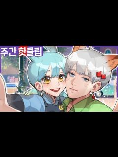 [x]『견자희』10월 5주차 주간핫클립! "목소리 좋은 두 사람이 만나면 뭘할까...?" - YouTube