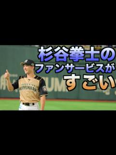 [x]みんなに愛される杉谷拳士のファンサービスが半端なかった - YouTube