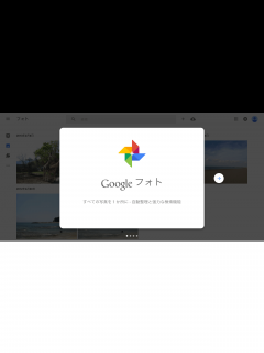 [x]GoogleフォトをiPhoneで！ アプリの初期設定と写真のアップロード方法 | できるネット