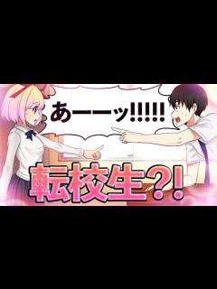 [x]【恋愛フラグ】第一印象が最悪な人との付き合い方【アニメ】【漫画動画】 - YouTube