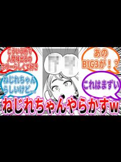 [x]「波動ねじれちゃん、とんでもないことをやらかしてしまう...」に対する読者の反応集 - YouTube
