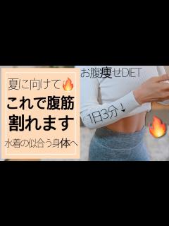 [x]【ダイエット】これで腹筋割れるよ。速攻効果！！【お腹痩せ】産後ダイエット - YouTube