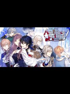 [x]【女性向け乙女・恋愛ゲーム】『AnotherPrince ～失われた物語～』プレイムービー - YouTube