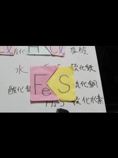 [x]硫化物の化学式と硫化水素 - YouTube