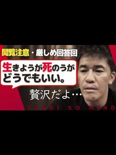 [x]仕方なく生きる質問者 恵まれた日本で生きるということ【ライブ