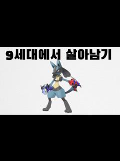 [x]루카리오 - YouTube