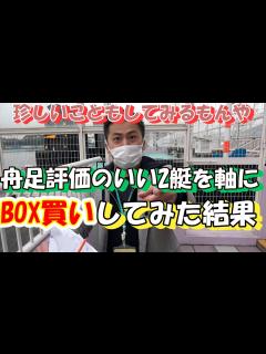 [x]【競艇・ボートレース】KJの艇王道＃4 尼崎センプルカップ（開設68周年記念）ボートレース尼崎その① - YouTube