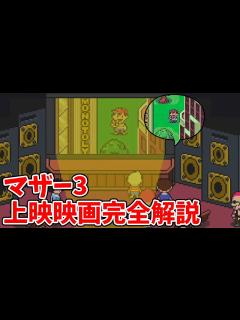 [x]ニューポークシティで上映されている謎の冒険映画 完全解説【ゆっくり解説