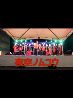 [x]ゴスペルでSMAP「夜空ノムコウ」！！中居正広さんにエール！！べっぷクリスマスファンタジア2022！！ - YouTube