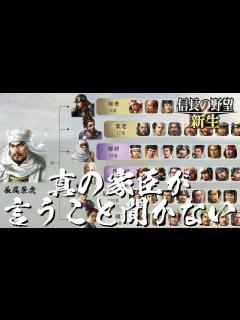 [x]【信長の野望】戦国最強武将上杉謙信と上杉家を支えた上杉四天王の歴史 - YouTube