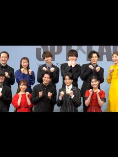 [x]ミュージカル『SPY×FAMILY』“ロイド”森崎ウィン&鈴木拡樹 “ヨル”唯月ふうか&佐々木美玲らキャスト集結 - オリコン | Yahoo ...