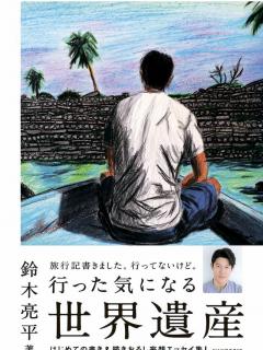 [x]【#TBS世界遺産×#鈴木亮平】-Behind the Scenes- ナレーション収録風景を限定公開 - YouTube