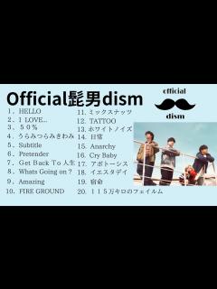 [x]Official髭男dism ベストヒットメドレー 勉強・作業用BGM official 히게단 dism ...