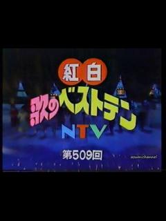 [x]紅白歌のベストテン OP 1979.07 大場久美子 堺正章 - 動画 Dailymotion