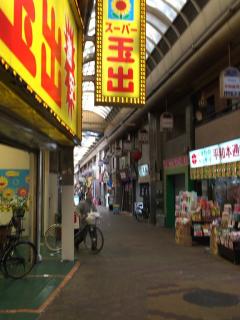 [x]スーパー玉出 | スーパー玉出 | Kanesue | Flickr