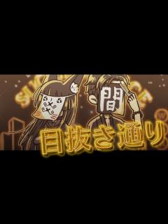 [x]目抜き通り(椎名林檎xトータス松本)｜Machi*α x 夜紺 Cover - YouTube