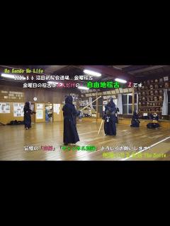 [x]沼田剣桜会道場 8/6金曜稽古 『自由地稽古②』第二コート - YouTube